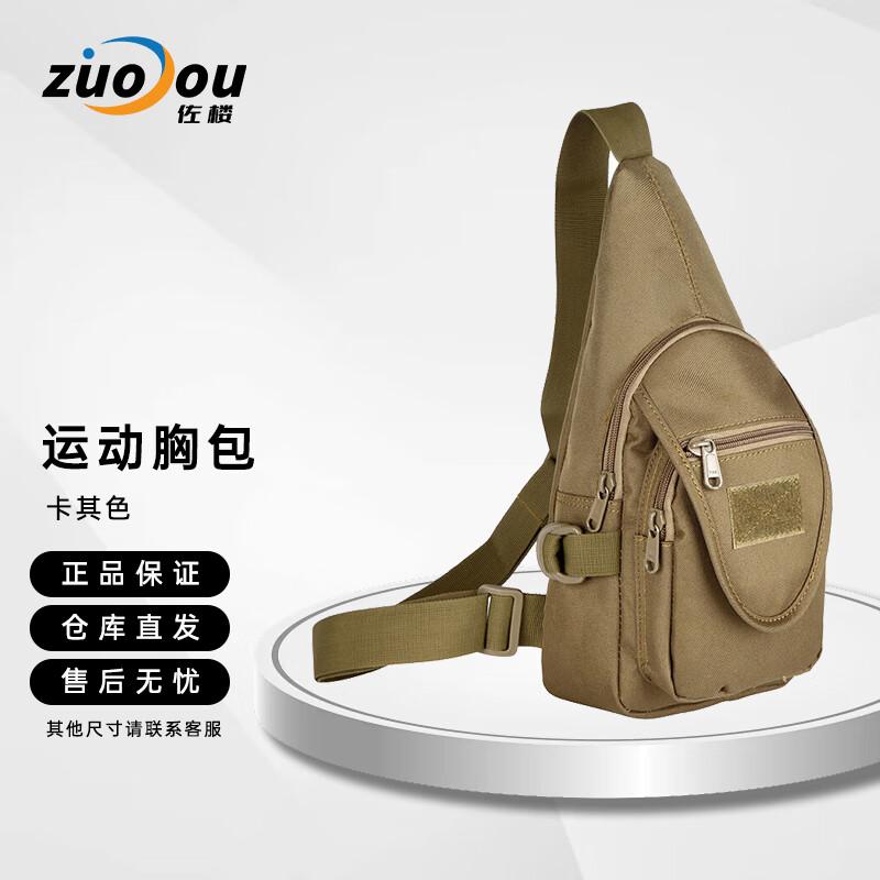 Мужская уличная сумка-слинг для рыбалки Zou Lou