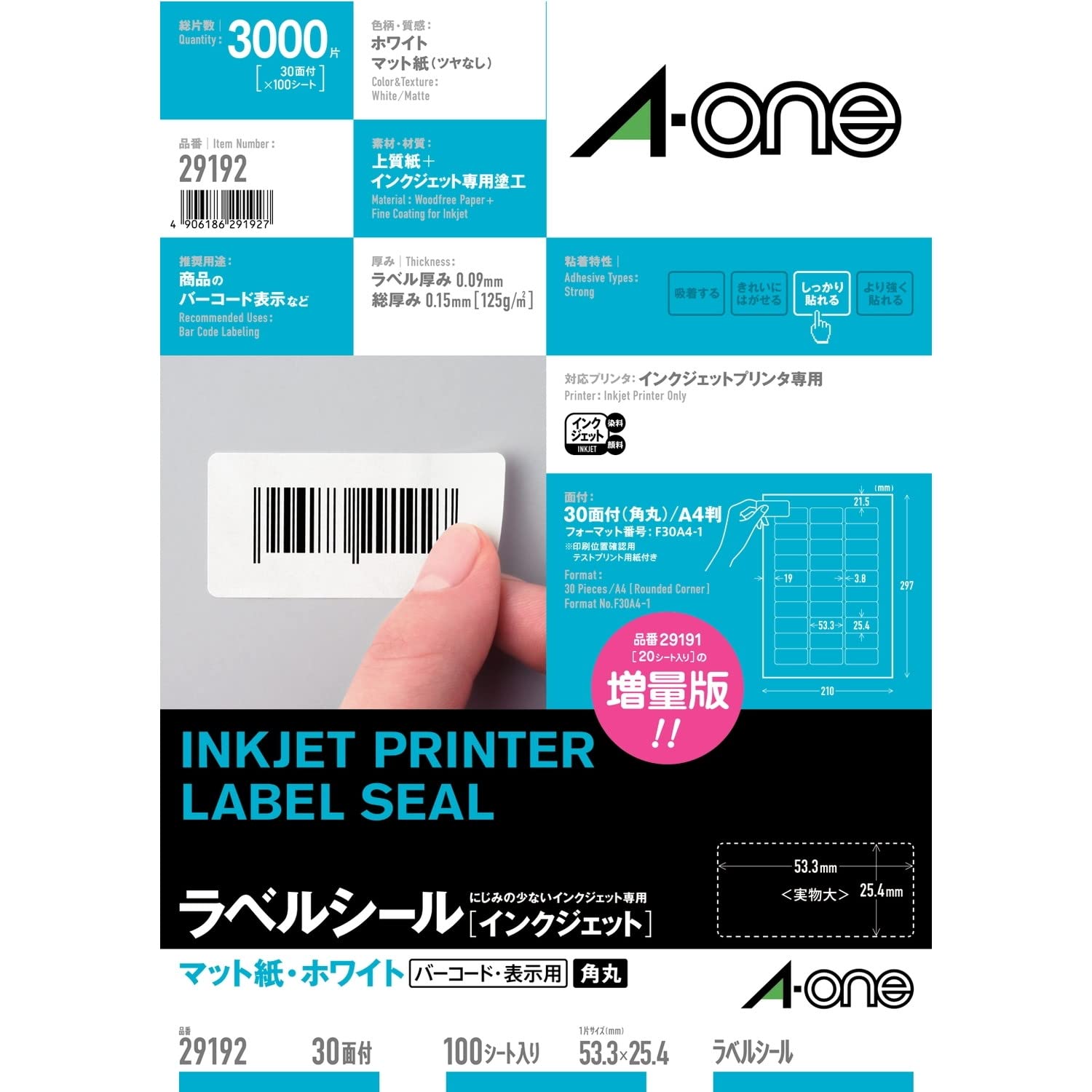 

Label Sticker Inkjet A4 30 sides 100 sheets 29192 A-One білий