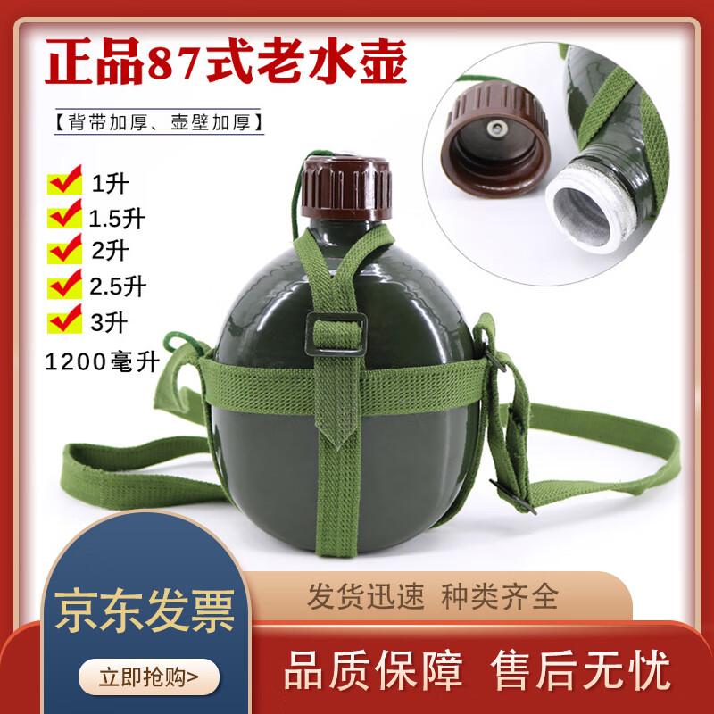 Zhenchangsheng Old-Style Flat Aluminum Canteen