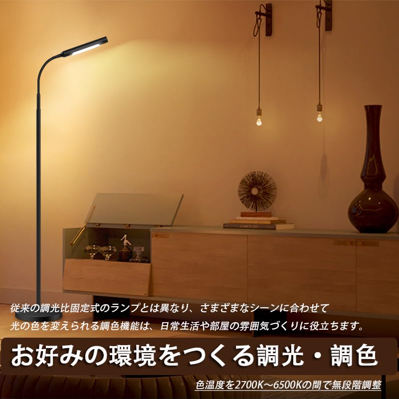 LED Floor Lamp, Stand Light, Indirect Lighting, Floor Stand, SpotlightFloodlight, High Brightness, Height Adjustable, Assembly Required, Stepless