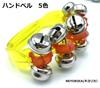 NEYORIKA Ring Bell, Hand Bell, Musical Instrument, Percussion Instrument, Bell, Karaoke Goods, Concert, Performance, Recreation, 5 Colors