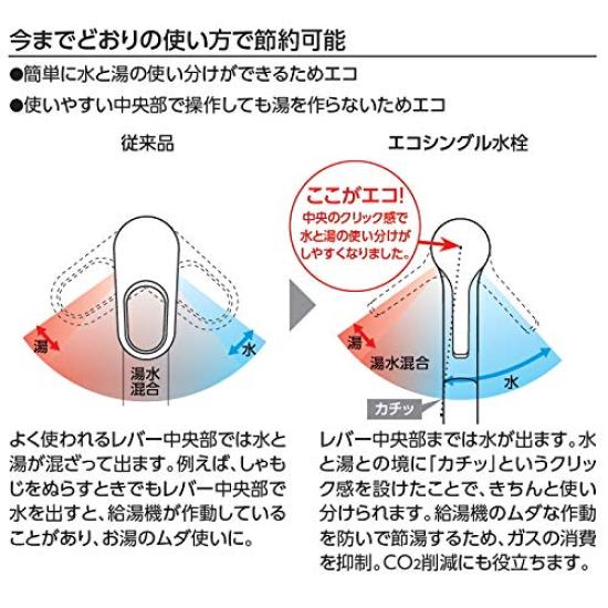 TOTO Kitchen Faucet TKS05301J