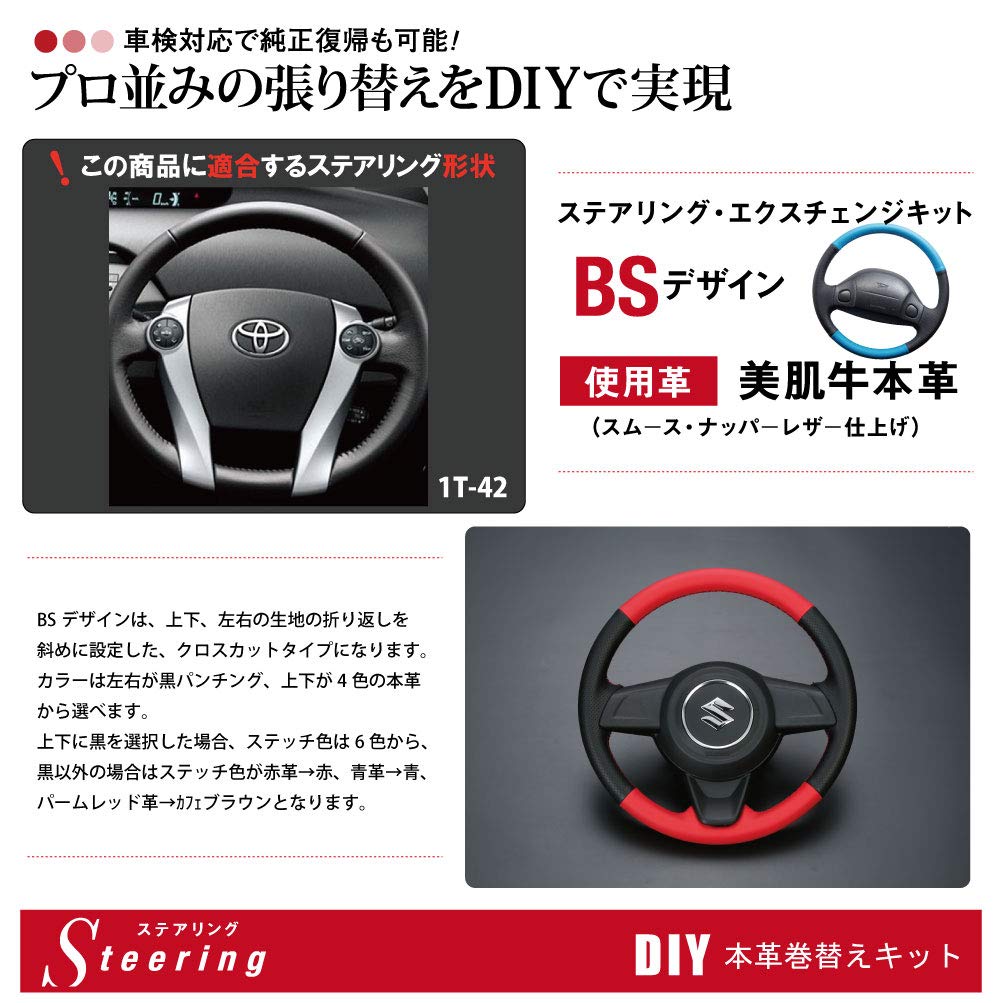 Tricolore EX DIY Steering Wheel Leather Wrap Kit for 30 Leather with Black (1T-42) Prius/Aqua (Black Stitching) (1BS1T42B2B1B)