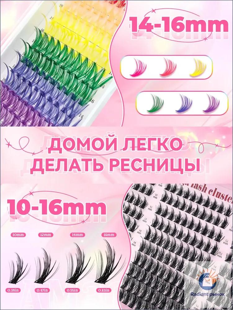 Set of false eyelashes in a pink package (includes 6 packs of false eyelashes, glue, glue remover and a small brush)