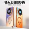Applicable To Huawei P90Promax Mobile Phone Case Mate80 Luxury Electroplating Laser Gradual Change 360 Rotating Metal Bracket