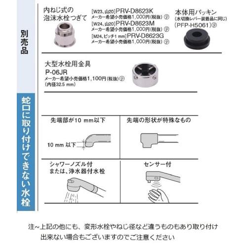 Panasonic Mizutopia Faucet-Mounted Water Purifier, White, TK-CJ01-W