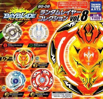 TAKARA TOMY Beyblade Burst Random Layer Collection Types Set BG-08 Vol.8 [5 (Full Complete)]