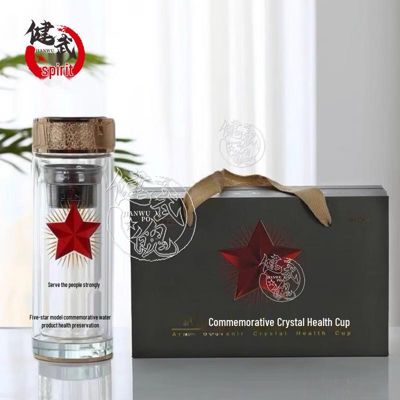 Jianwupo Double-Layer Glass Retirement Commemorative Mug