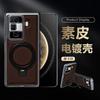 Applicable to Honor MAGICVS1 metal bracket magnetic case Honor MAGICVS1 business leather pattern anti-drop mobile phone case