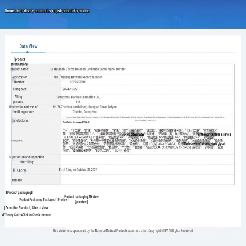 DR.HAGISENL Ceramid-Barriere-Reparatur & Beruhigende Gesichtscreme