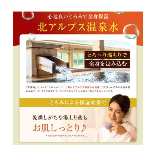 Regular Bath Toyama Regular Medicine Medicinal Bath Salt Large Capacity 400mL (20 Times) Liquid Uses Toyama Hot Spring Water Moisturizing