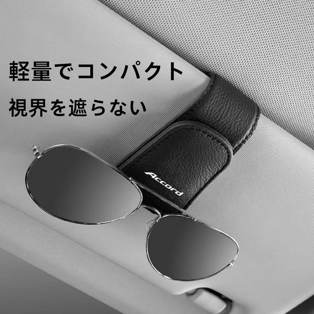 Accord Spectacles Holder for Cars, with ACCORD Logo, Sunglasses Holder, Accord CY, CU System,