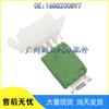Mercedes-Benz Blower Heater Speed Control Resistor 1688200897 - Car Accessory