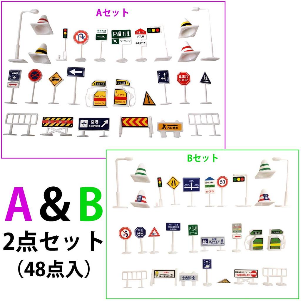 Mille Ti Rana Road Signs Toys for Playing with Mini Cars (56 Pieces)