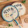 Traditional Handwoven Summer Fan