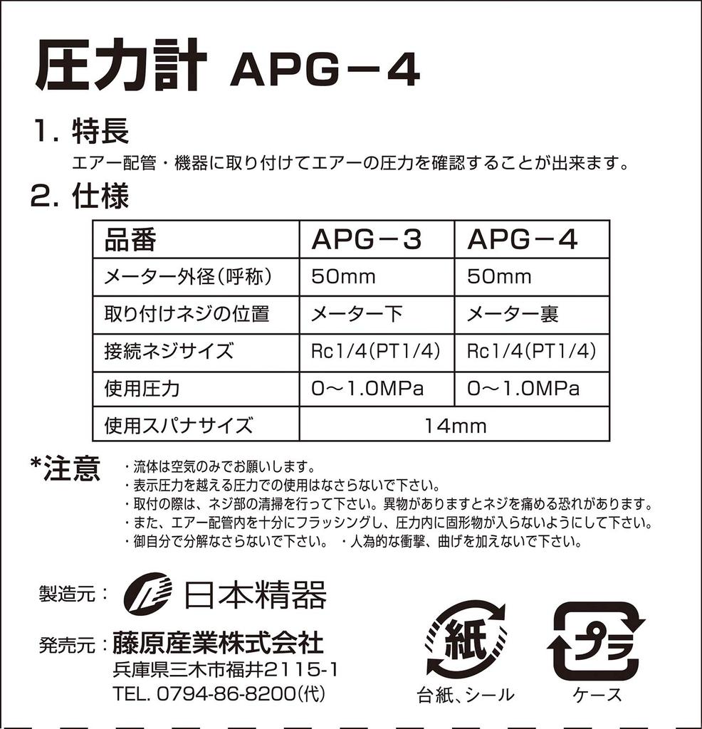 SK11 (SK11) Pressure gauge 50mm Back screw APG-4