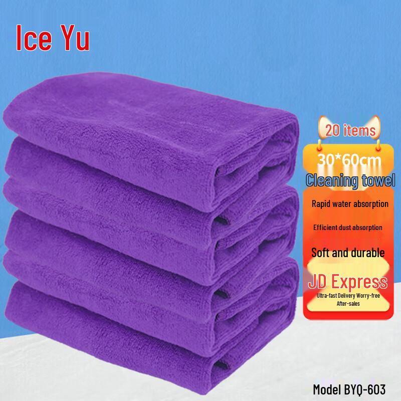 Bing Yu BYQ-603 Multipurpose Microfiber Cleaning Towels 20 Pieces фиолетовый