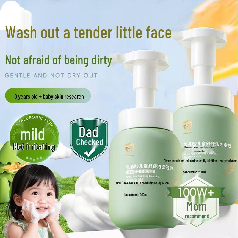 

BEAUTY NOTES Kids Skincare Collection