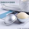 Meidi Mochi Skin Baking Mold