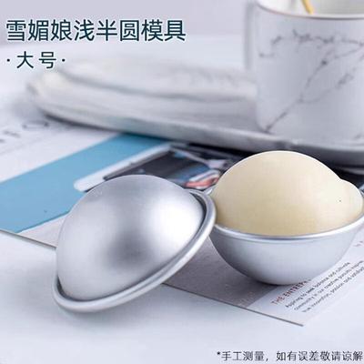 Meidi Mochi Haut Backform