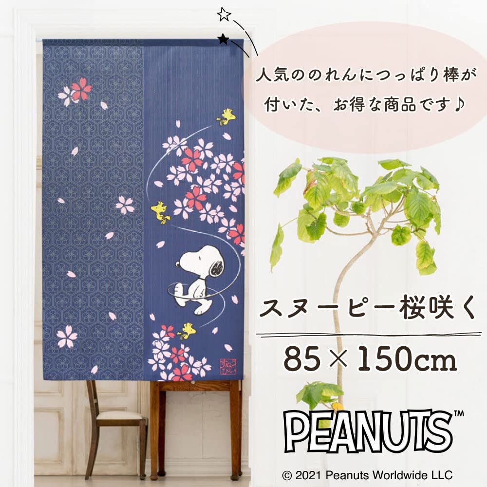 Noren Workshop Snoopy Goods Miscellaneous Goods Noren Tapestry Poster Noren with Tension Rod Width 85 X Length 150cm PEANUTS Cherry Blossom Bloom