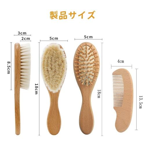 MOMI Baby Brush, Baby Comb, Set of 3, Natural Goat Hair, Newborn, Scalp Massager, Smooth, Baby Gift