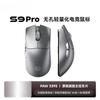 For S9 wireless mouse e-sports game Bluetooth three-mode lightweight Pro computer office big hand