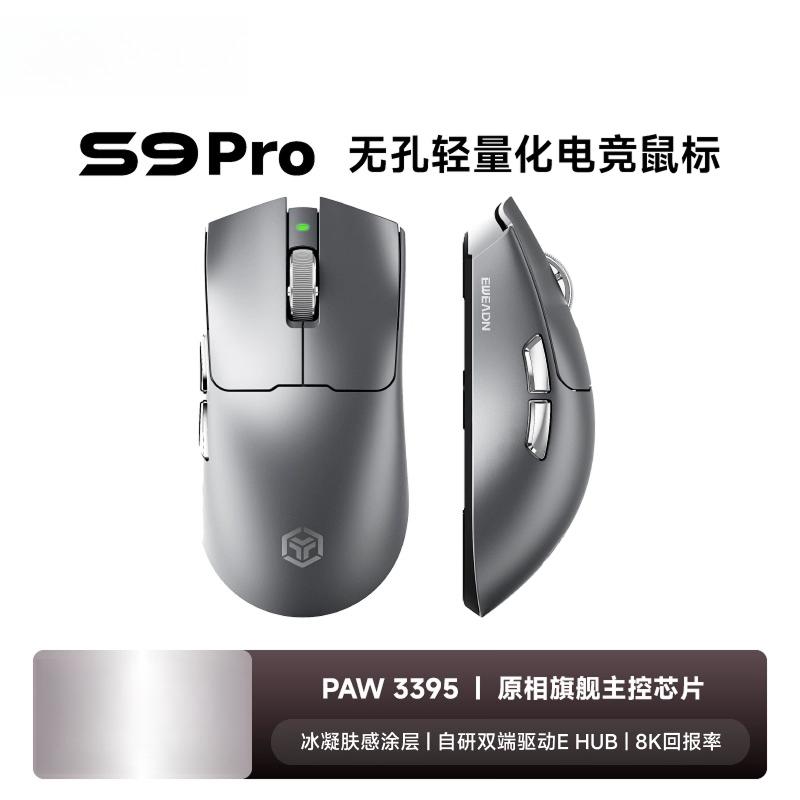 For S9 wireless mouse e-sports game Bluetooth three-mode lightweight Pro computer office big hand