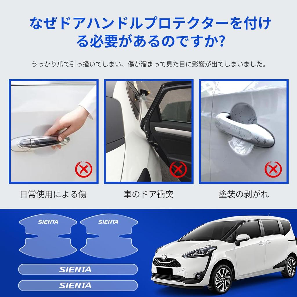 LUTU Door Handle Protector for the New Sienta Series and All Comfortable Paint Easy and Features a Dedicated Logo (10 Series/80 Up), Series,
