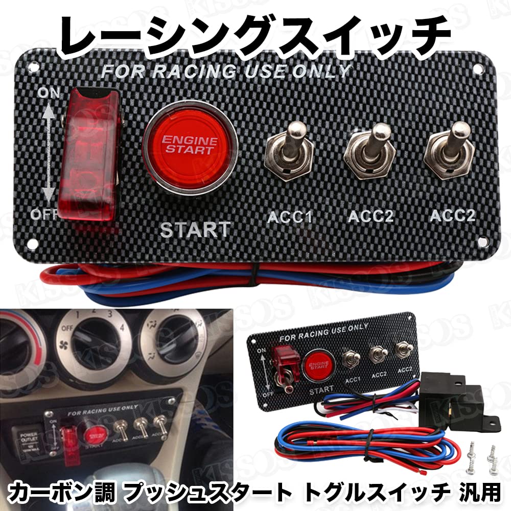 Racing Switch Carbon Fiber Push Start Toggle Universal Fit Panel, Look, Switch,