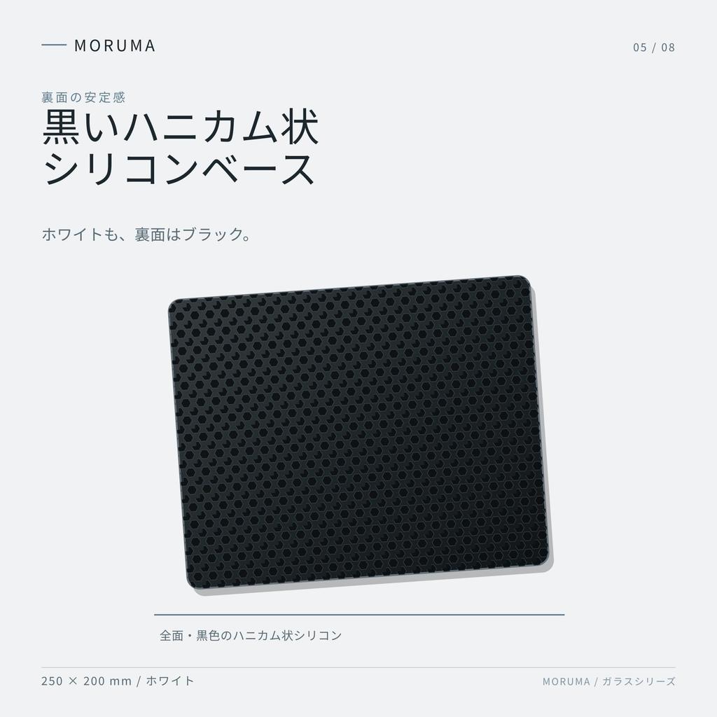 MORUMA Glass Mousepad 250 x 200mm White Gaming Hard Type Tempered Glass 3mm Thin High Precision FPS PC Work