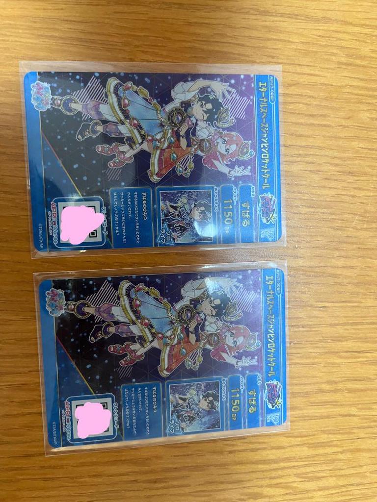 [USED] Secret Eye Pre surprise card