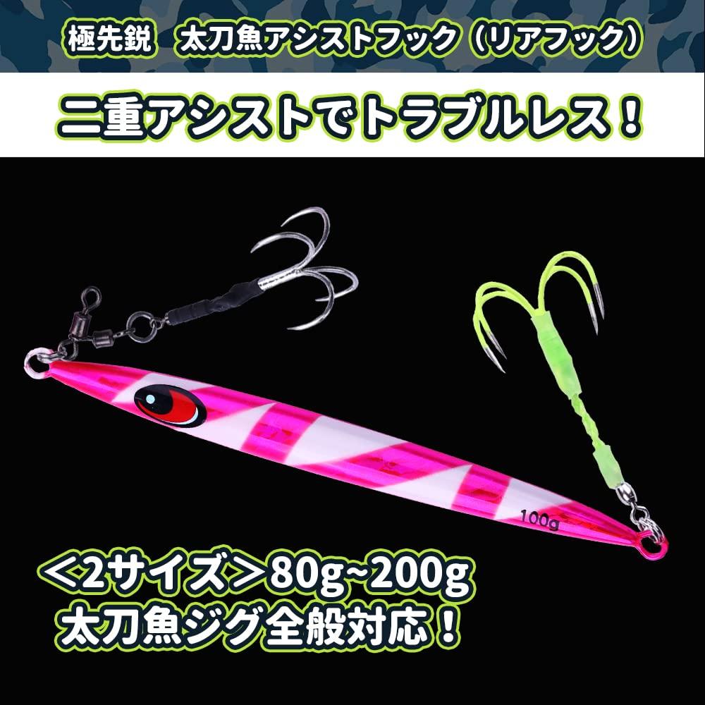 Yushinkan Fishing Tackle Hairtail Jig Assist Luminous Specification Wire Core Reinforced Assist PE Rear Hook Specification - Hooks, (2 Sizes) 3/6/10
