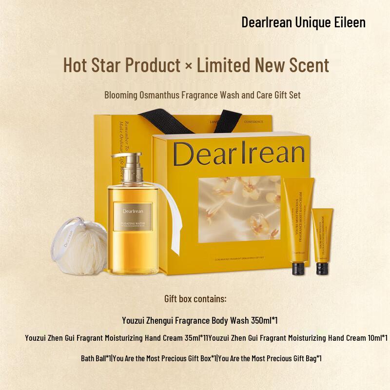 Irene Blossom Sweet Osmanthus Fragrance Gift Set