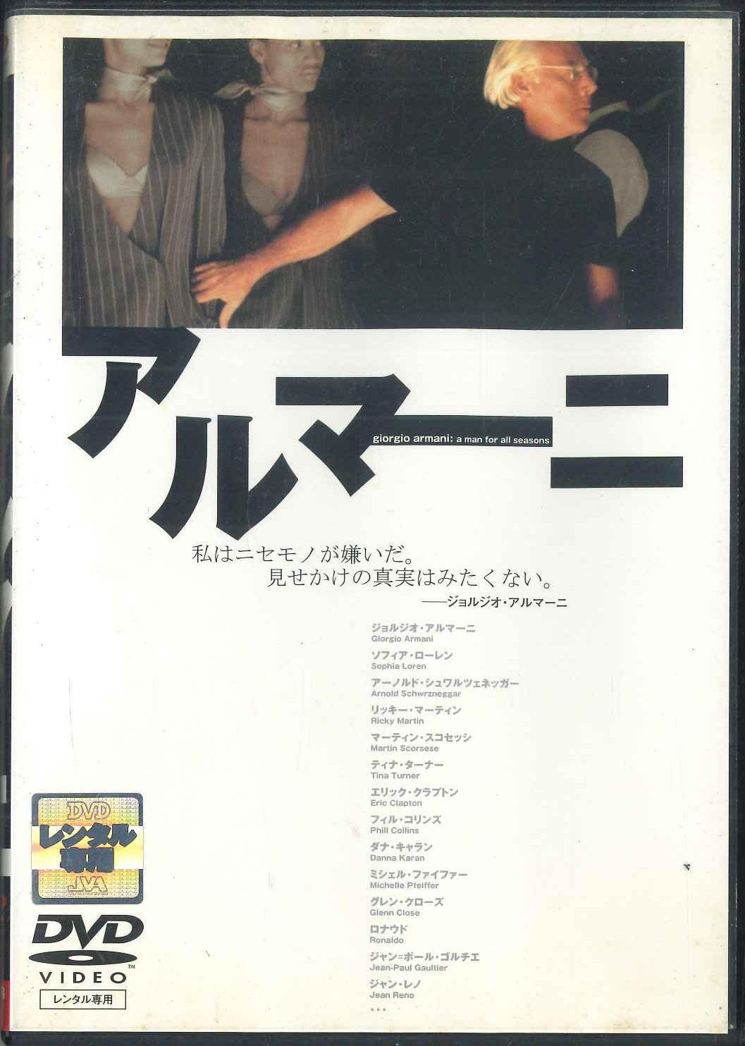 

DVD DVD - Marmani PCBE70946PROMO PONY CANYON Japan Movies & DVD Used