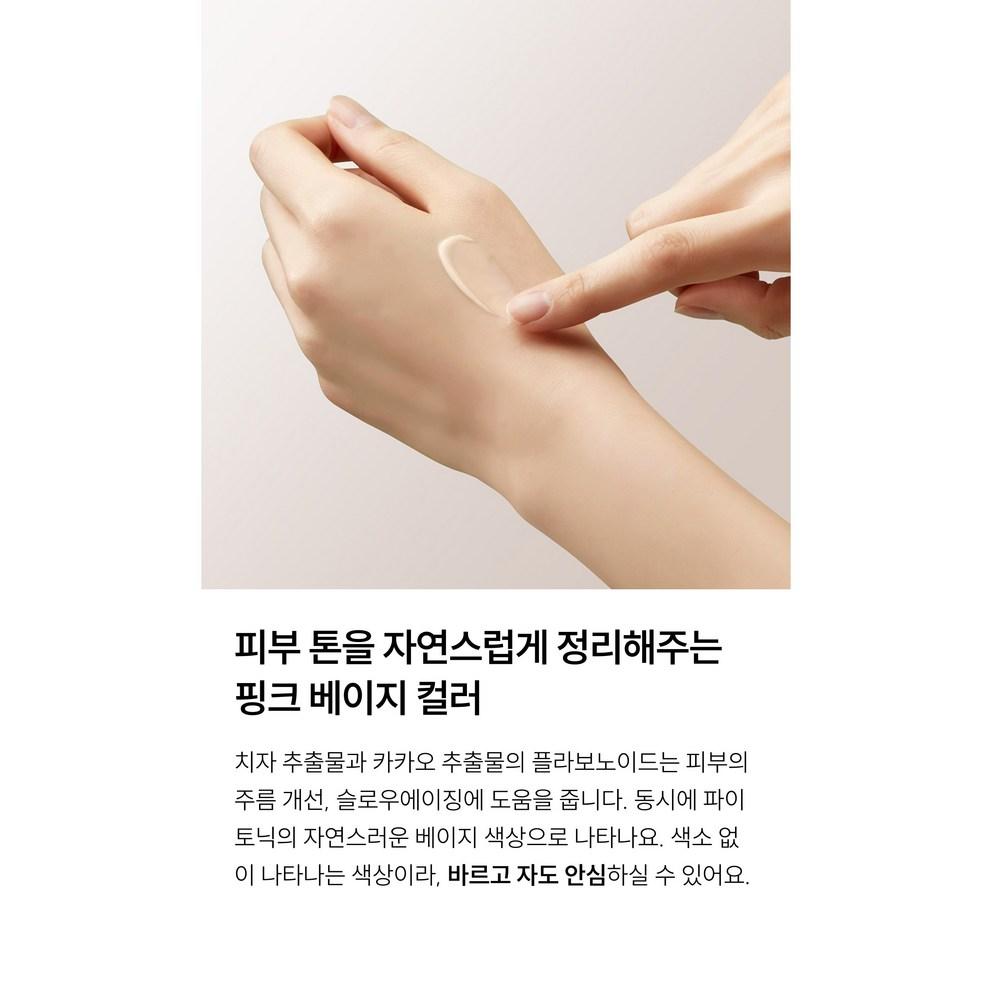 [Wisely] Phytotonic Bare Face Cream, 50ml, 2-Pack - Natural Skin Protection Solution