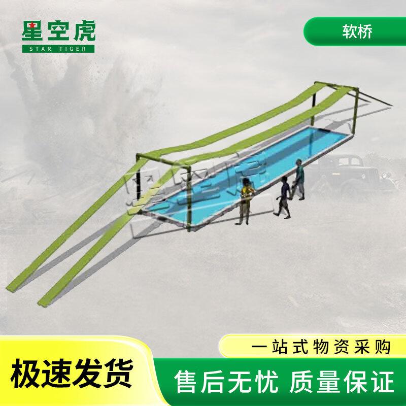 Starry Sky Tiger Obstacle Course Soft Bridge