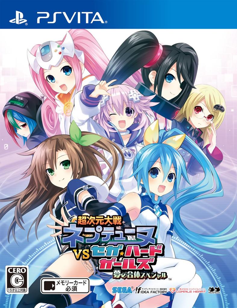 Super Dimension Wars Neptune Vs. Sega Hard Girls Dream Fusion Special - PS Vita