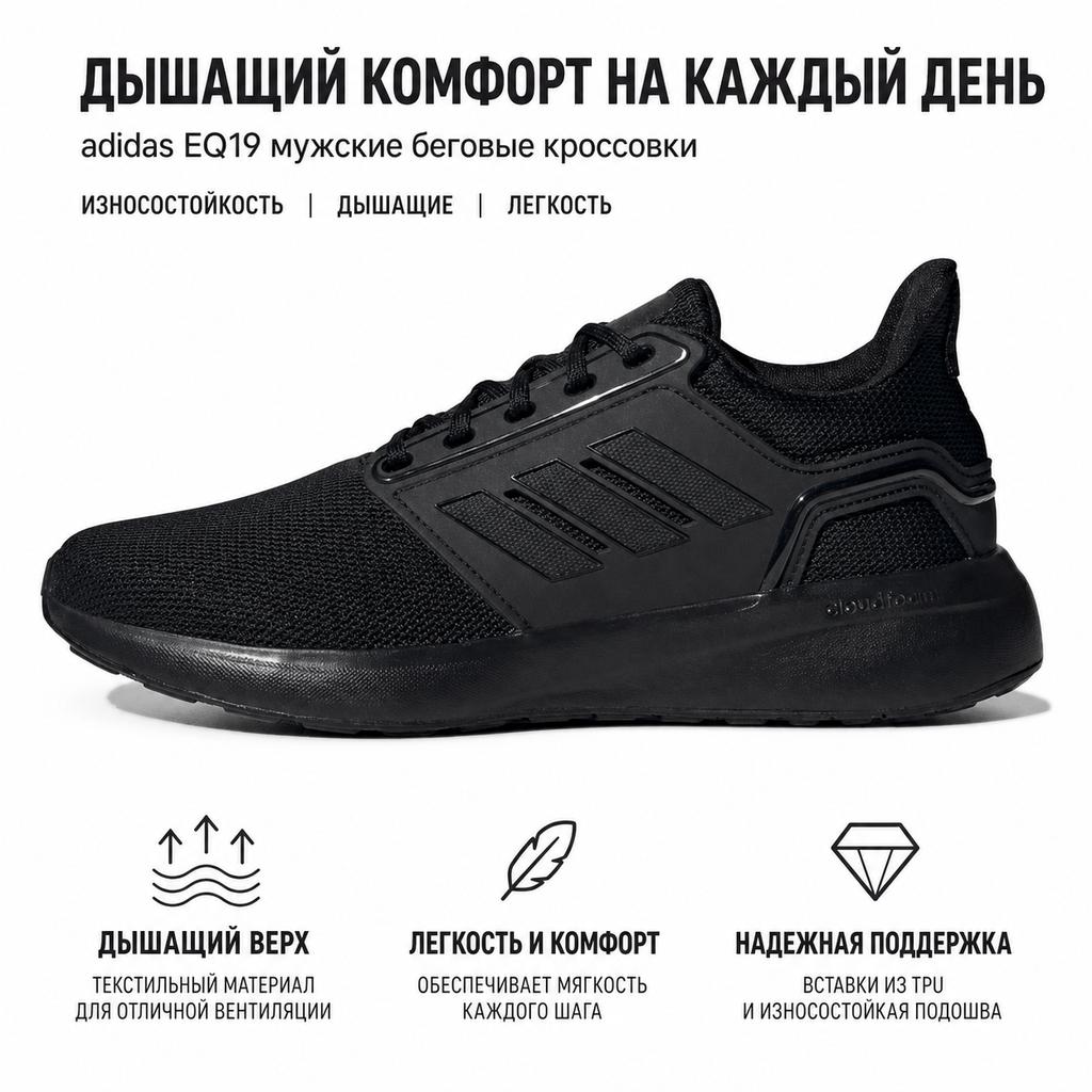 adidas EQ19 Bequemes Gewebe TPU Abriebfest Atmungsaktiv Leicht Niedrig geschnittene Laufschuhe Herren Laufschuhe Schwarz GV7373
