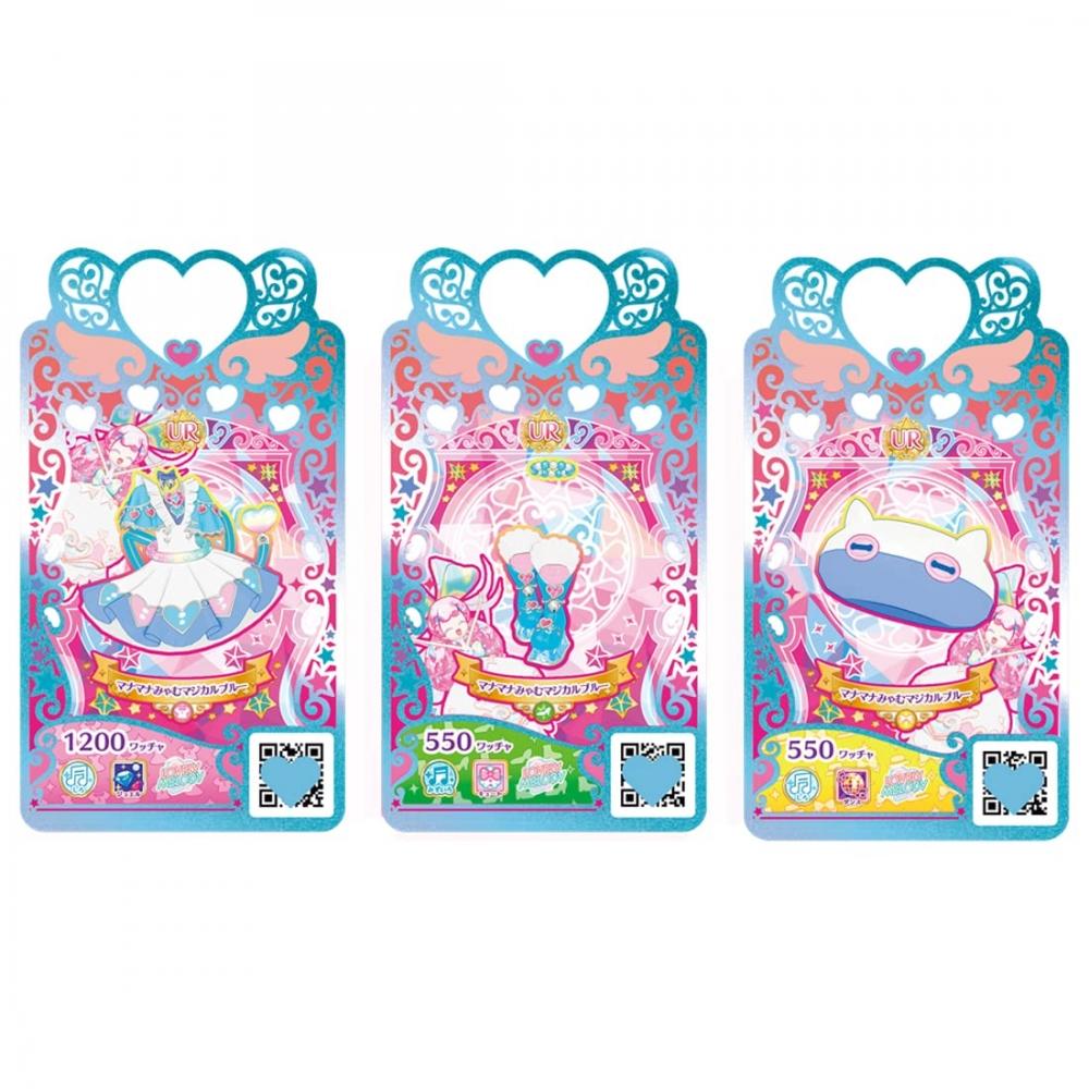 Whatcha Prima Magi Coordination Book ~Magical Blue~