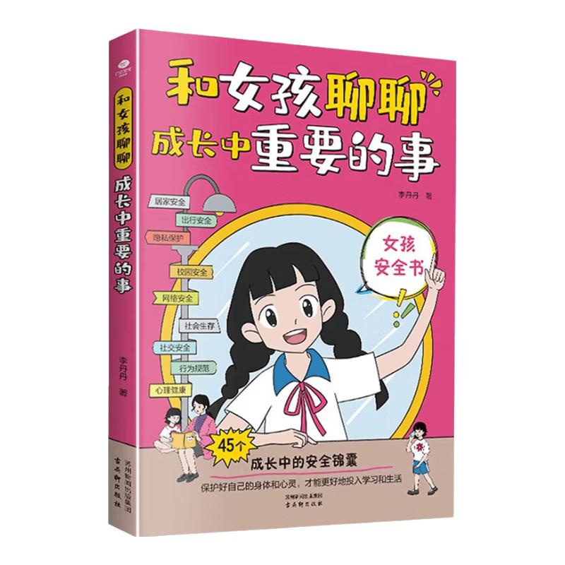 Girls  Self-Protection and Growth Parenting Guide