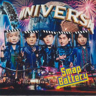 

CD SMAP - Battery Mistake! SUS1 VICTOR Japan Japanese Pop/Rock Used