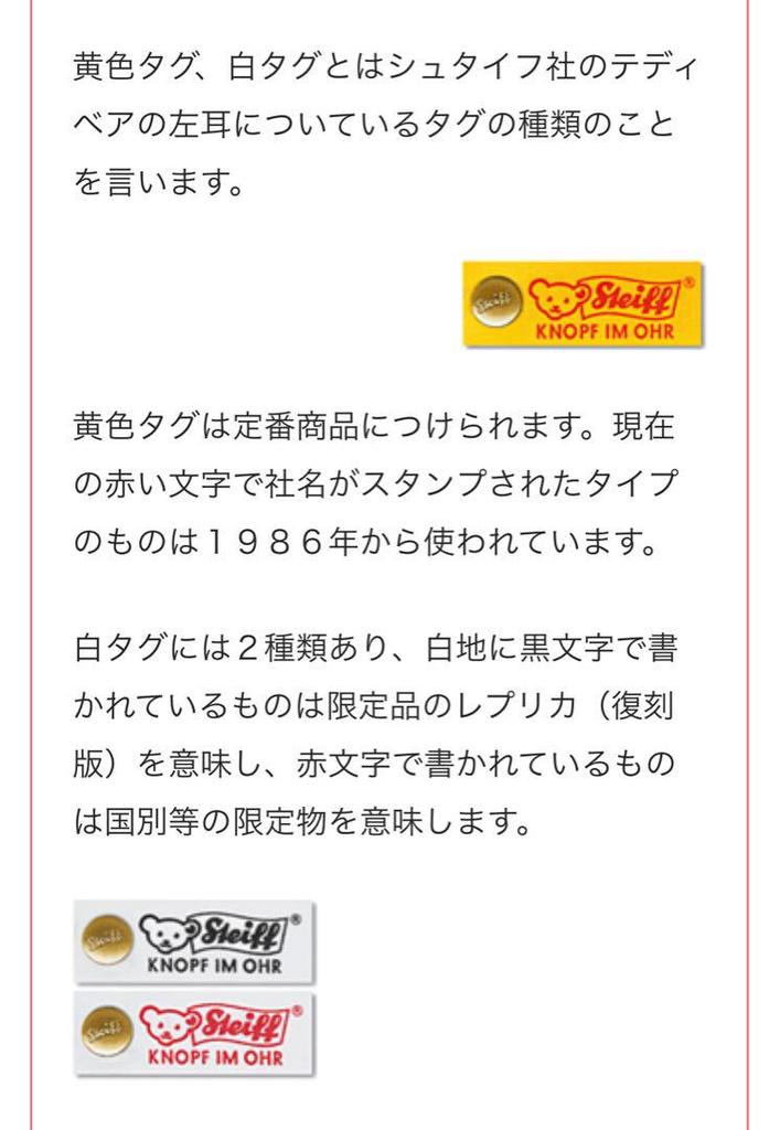 [USED] Steiff Molly Teddy Bear, commemorating Princess Aiko's birth, limited to 2002 pieces, Japan exclusive