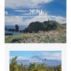 Schöne Haut - Die Pure Jeju-Mandarine Vita C Aufhellende 365 Sonnencreme