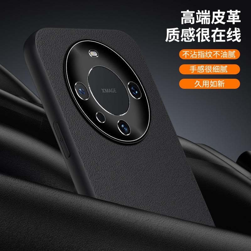 Applicable to Huawei Mate60 leather pattern mobile phone case Pura70 metal lens ring 50 all-inclusive Nova13 protective case 12