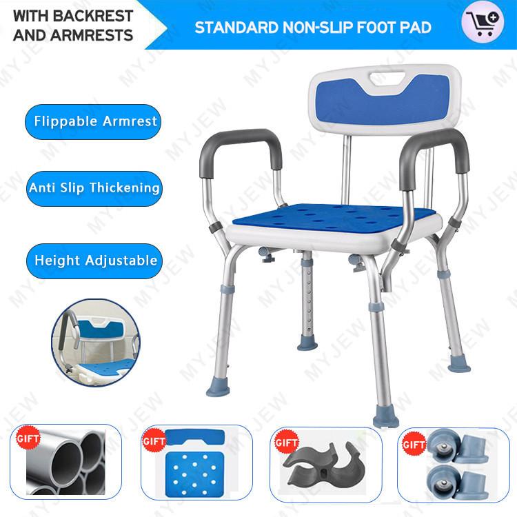 Bathroom Toilet Shower Chair for Elderly Safety Non-slip Bath Chair Rustproof Height Adjustable Alloy
