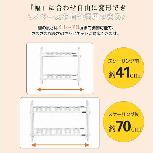 Hachibanya Under-Sink Storage Rack, Closet Storage Rack, Kitchen Storage, Extendable, White