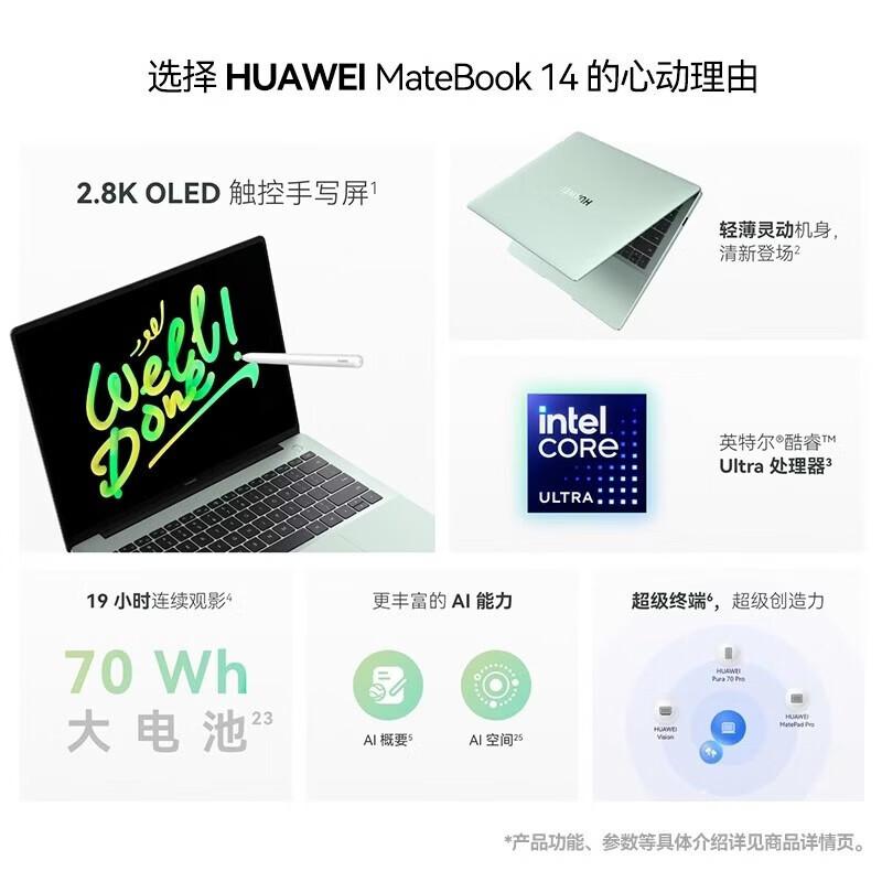 Huawei MateBook 14 2.8K OLED Linux Laptop (CN version)