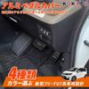 KOKATO Honda New Freed Seria GT Aluminiowa Nakładka na Pedał, Pedał Hamulca, Nie Wymaga Narzędzi,