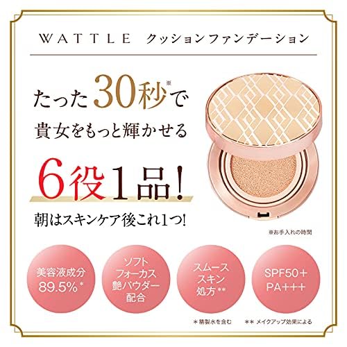 WATTLE Cushion Foundation, 13g Compact + Refill Set (Approximately 1 Month's Supply), Hoconico (Natural Beige)